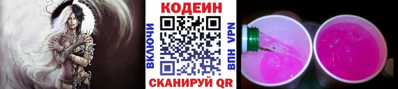 маркетплейс клад  Динская  Кодеиновый сироп Lean Purple Drank  где найти наркотики 