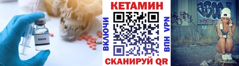 КЕТАМИН VHQ  Динская 