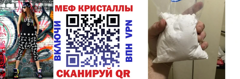 Меф кристаллы Динская