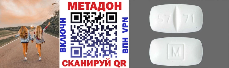 кракен рабочий сайт Динская Метадон VHQ